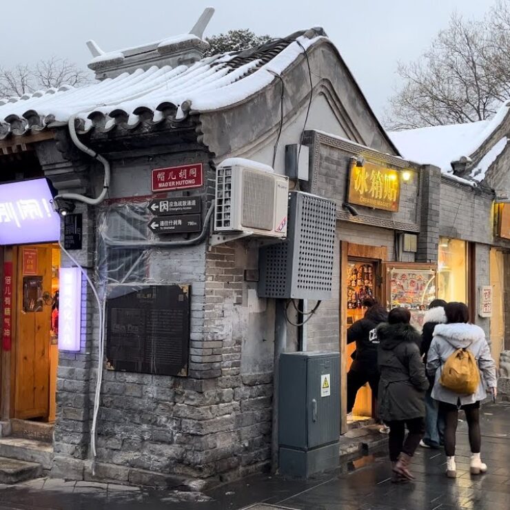 Entdecken Sie den Charme Pekings: Ein umfassender Leitfaden zu Shopping und Kultur in Nanluoguxiang und der Guozijian-Straße